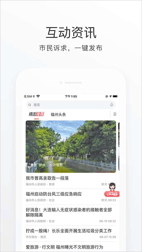 e福州图2