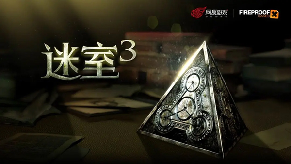 迷室3(The Room Three)(1)