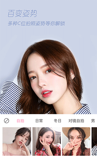 轻颜相机2025最新版(3)