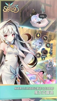 魔女之泉3正版图1