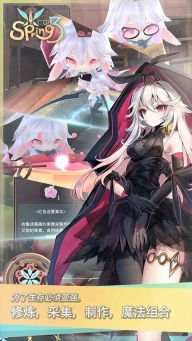 魔女之泉3正版图2