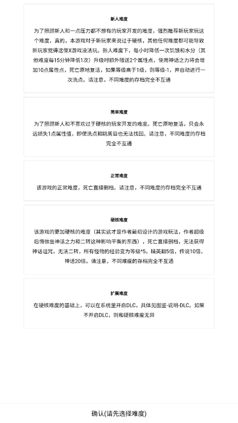 开拓者游戏手机版图1
