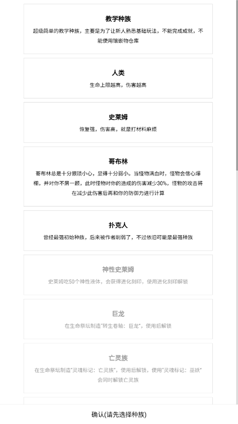 开拓者游戏手机版图2