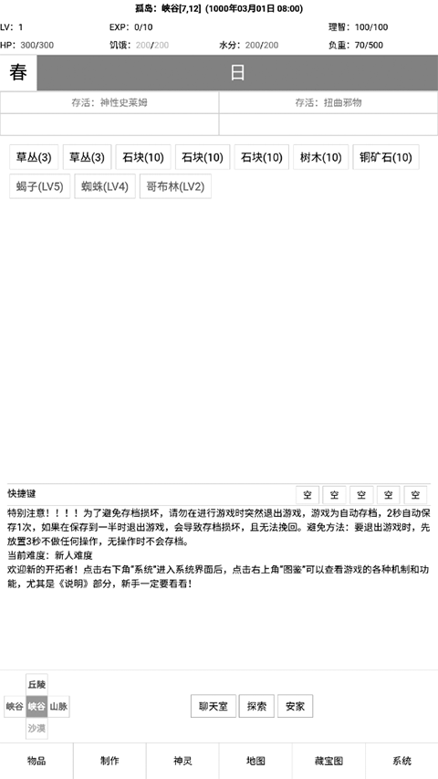 开拓者游戏手机版图3