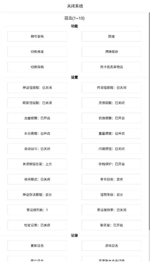 开拓者游戏手机版图4