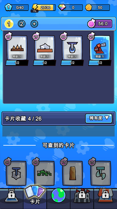 陷阱大师合并防御最新版截图2