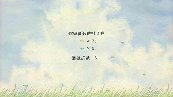 风子游戏(4)