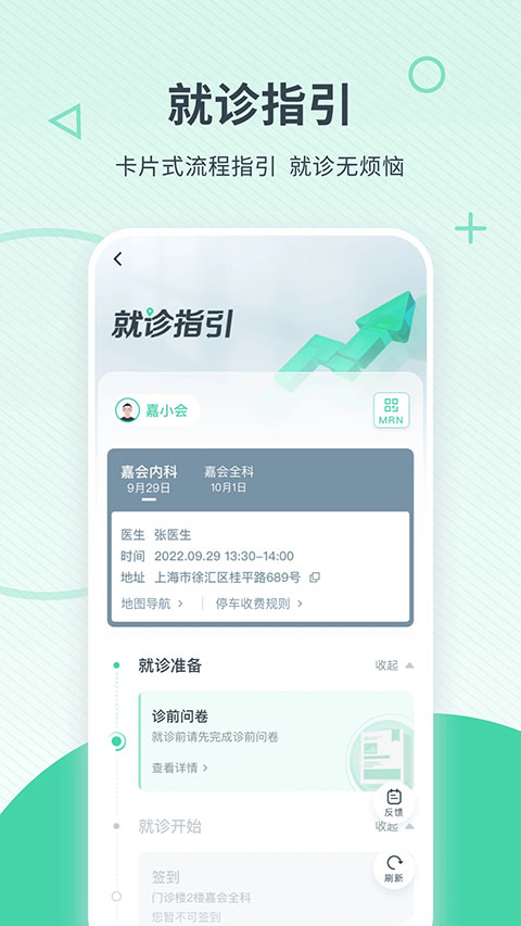 嘉会医疗图2