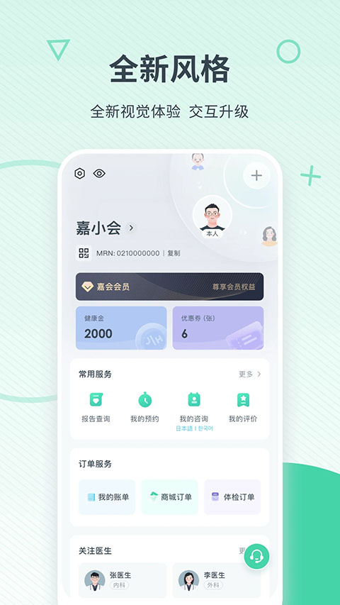 嘉会医疗图4