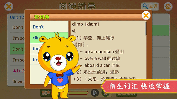 深圳牛津小学英语