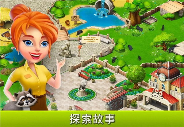 建造你的动物家园最新版(1)