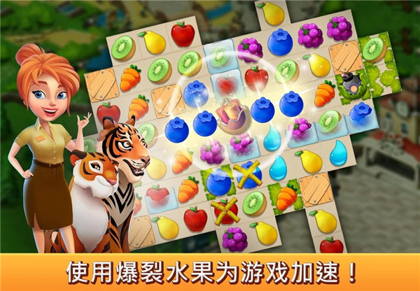 建造你的动物家园最新版(5)
