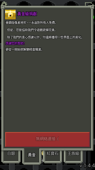 像素地牢2最新版(2)