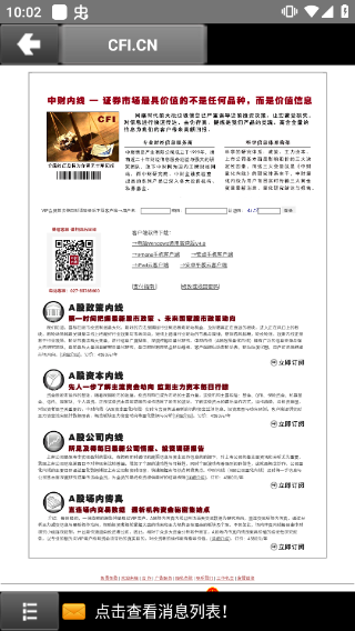 中财网中国第一财经手机版