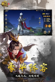 御龙无双正版截图1