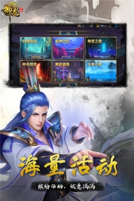 御龙无双正版截图3