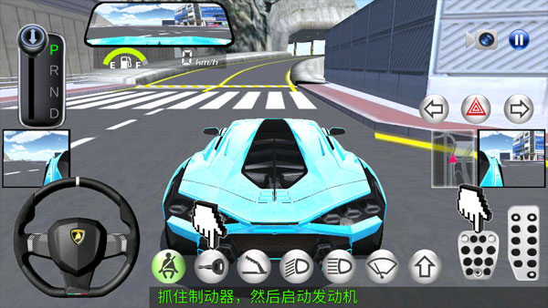 3D开车教室联机版(3)
