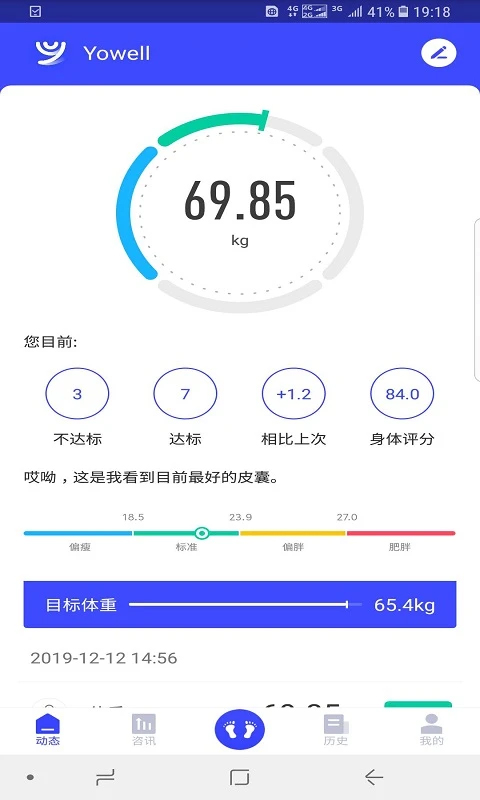 优渥安卓版图1
