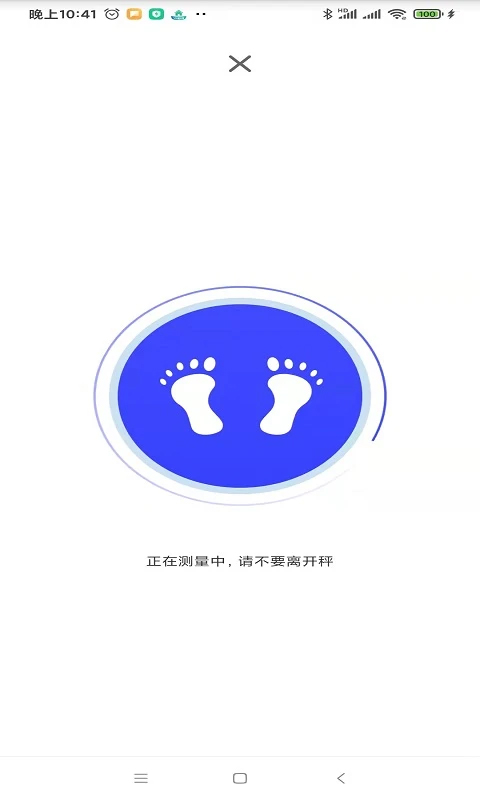 优渥安卓版图2