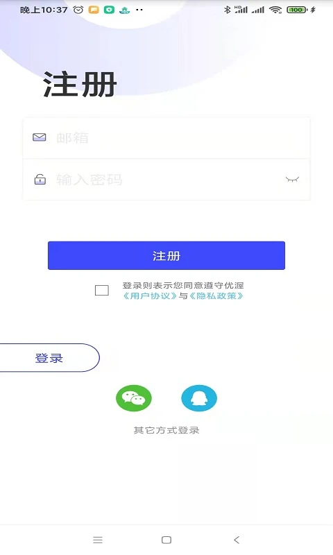 优渥安卓版图3