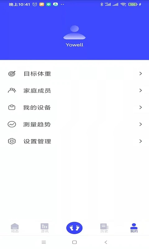 优渥安卓版图4