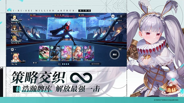 乖离性百万亚瑟王：环(代号MA)截图4