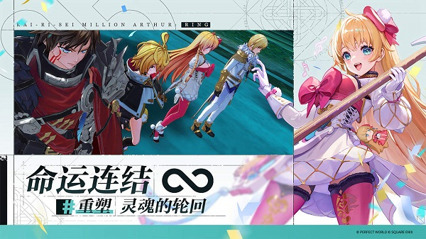 乖离性百万亚瑟王：环(代号MA)截图5