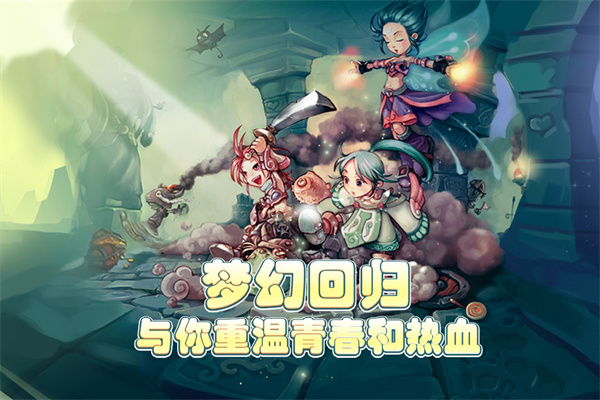 仙境冒险岛九游版(1)