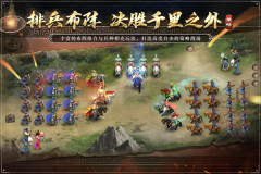 三国吕布传说折扣版截图4