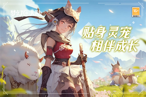 梦幻大陆(4)