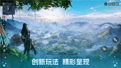 阿凡达重返潘多拉国际服图2