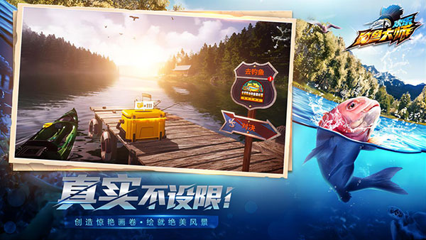欢乐钓鱼大师正版(1)