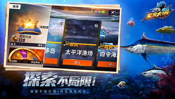欢乐钓鱼大师正版(4)