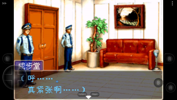 逆转裁判图4
