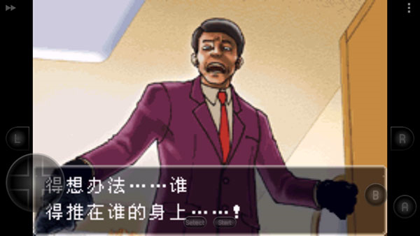 逆转裁判图5