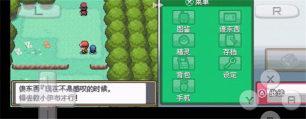 口袋妖怪起源心金图1