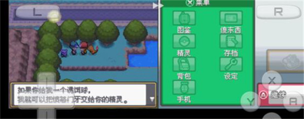 口袋妖怪起源心金图4