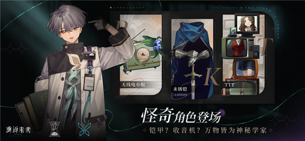 重返未来1999wiki(5)