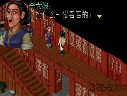 仙剑奇侠传98柔情版(1)