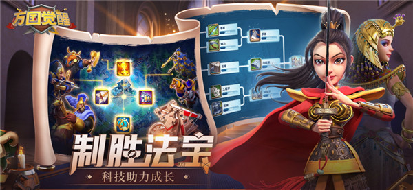 万国觉醒无限钻石版(2)