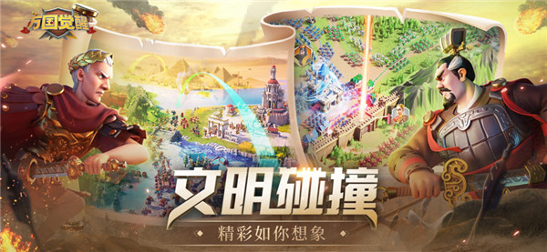 万国觉醒无限钻石版(4)