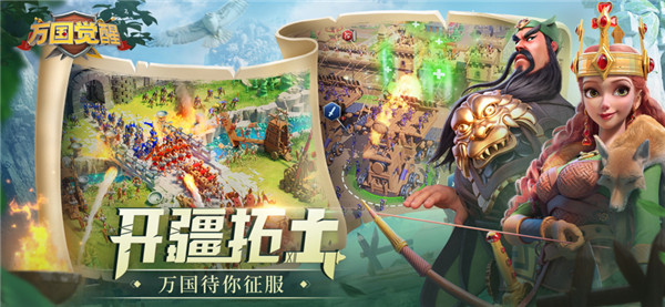 万国觉醒无限钻石版(5)