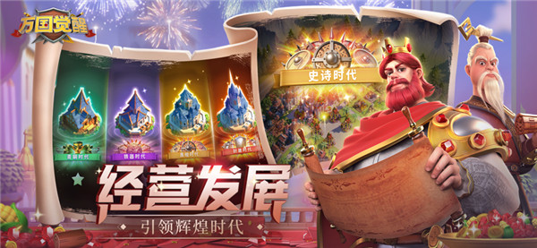 万国觉醒无限钻石版(6)
