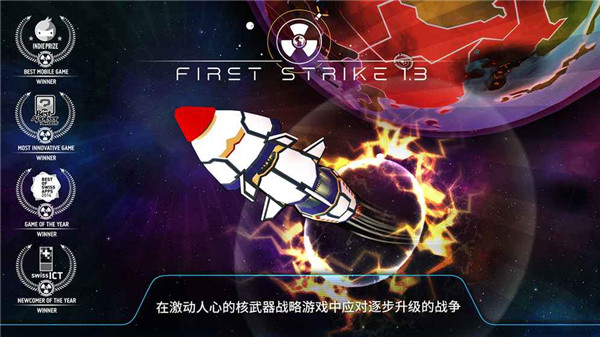 先发制人游戏最新版(2)