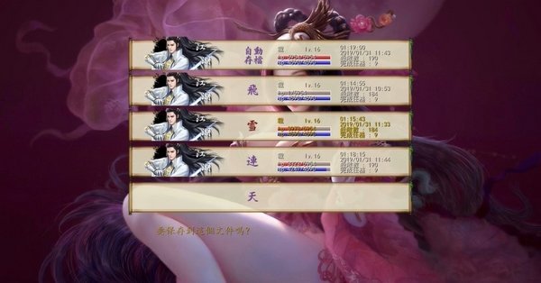 金庸群侠传5单机版图2