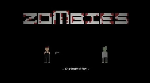僵尸危机3重制版(3)