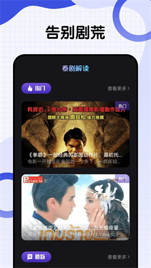 泰剧兔无广告(1)