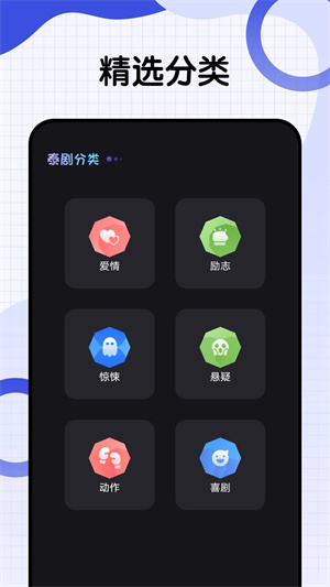 泰剧兔无广告(4)
