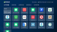 野草助手小米专用版(1)