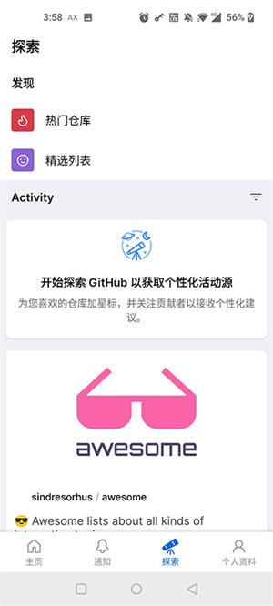 github最新版本(3)